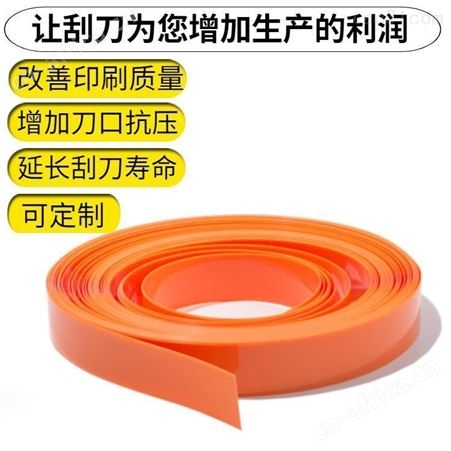 冠吉油墨刮刀