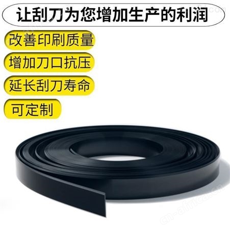 冠吉油墨刮刀