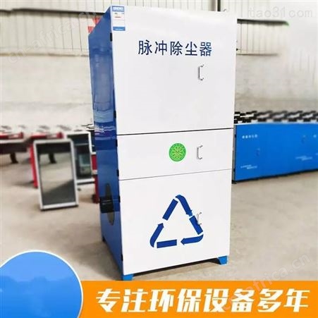 升级款脉冲烟尘净化除尘器 5.5kw铜芯风机 立式打磨台除尘器 脉冲焊烟净化