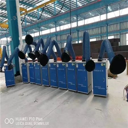 1.1kw焊烟净化器 移动式单臂焊烟净化器厂家 移动式双臂3kw焊烟净化器