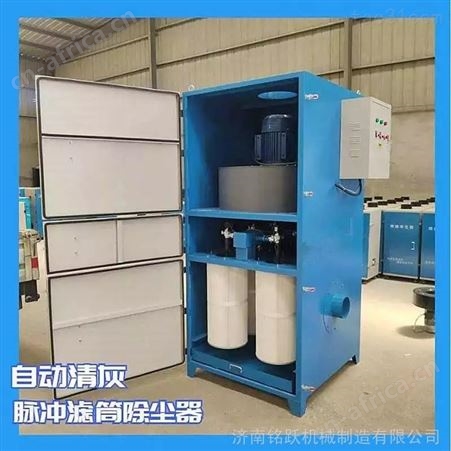 供应单机滤筒除尘器 移动式打磨切割烟尘净化器 焊接滤筒清灰脉冲除尘器