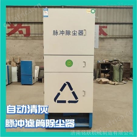激光雕刻烟雾除尘净化器 切割脉冲除尘器工业焊接烟尘除尘器焊烟净化脉冲