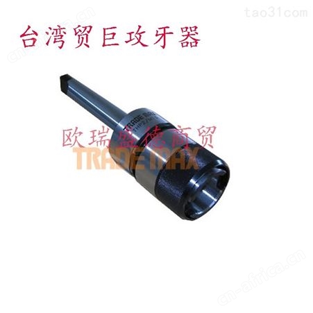 中国台湾贸巨TRADE MAX攻牙器 攻丝刀柄伸缩攻牙器 攻丝器NT THLK115-NT40 THLK225-NT50