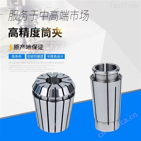 批发中国台湾安威高精度筒夹精雕机夹头弹性筒夹SK高精筒夹铣床ER16ER20ER32