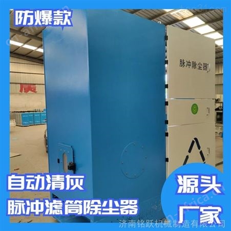 脉冲反吹布袋除尘器 供应激光切割机除尘器 自动清灰焊接防爆滤筒除尘器