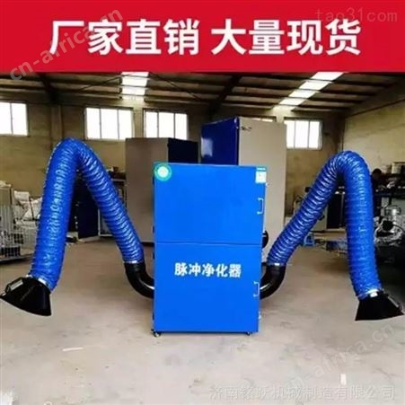一体式除尘器款激轻工行业含尘气体净化器 移动式粉尘烟尘回收