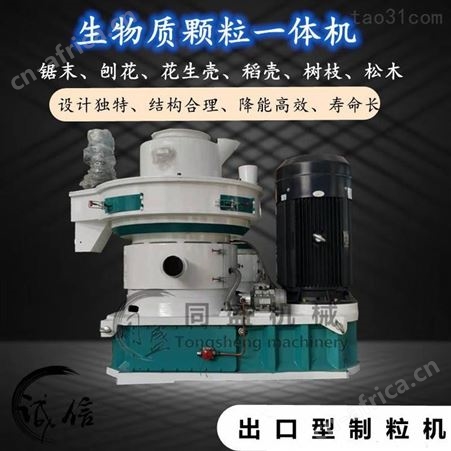 供应山东颗粒机制造商 木屑颗粒机 燃料颗粒加工设备