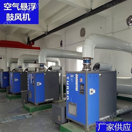 加工定制空气悬浮鼓风机 节能悬浮式风机