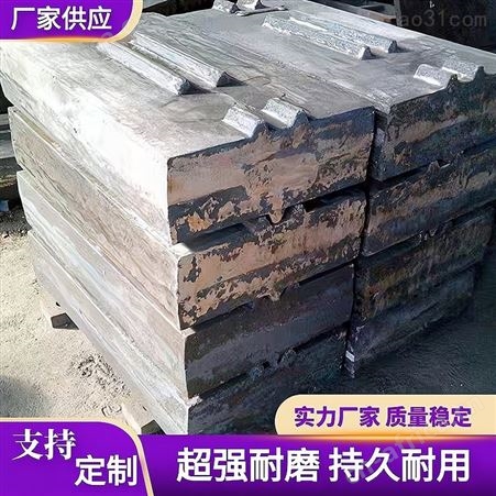 成品供应反击破板锤 合金板锤 反击破配件