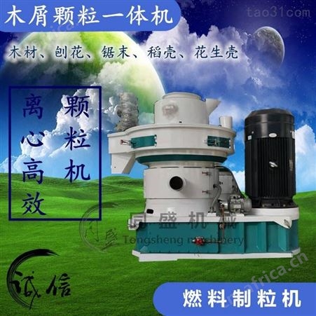 供应山东颗粒机制造商 木屑颗粒机 燃料颗粒加工设备