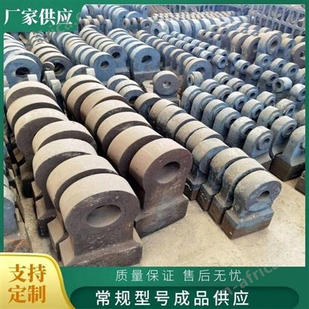 成品供应反击破板锤 合金板锤 反击破配件