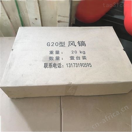 汇之鑫G20混凝土破碎镐 开山辟石气镐 手持便携式风动工具 矿用煤矿井下带煤安风钻