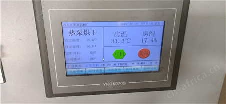 金银花热泵烘干房 节能型烘干设备 全自动智能烘干机 可定制