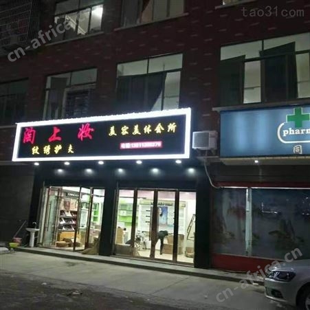 义乌安装户外广告电话 义乌工程广告围挡加工  义乌安装楼梯广告