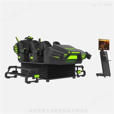 成人挑战游乐设备 游乐设施  VR科技战舰游戏设备 拓普互动