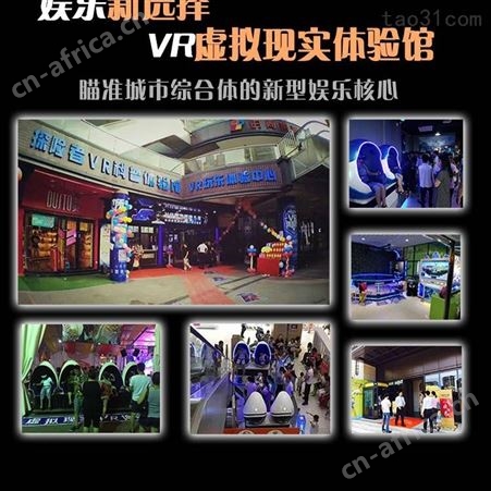 VR双人蛋椅9DVR虚拟现实体验馆设备大型VR影院娱乐游戏设施