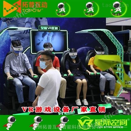 vr文旅景区项目体验 360°自由旋转VR体验 VR影院设备 拓普互动