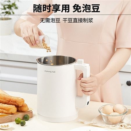 九阳 全自动豆浆机破壁免滤一键豆浆多功能料理机DJ13E-D1