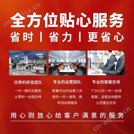 盛创汇联易拓商 小程序商城新零售三级分销ERP系统全民股东团队分红