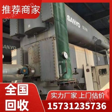 回收二手溴化锂冷水机组 双良开利远大等品牌制冷机组.诚信高价