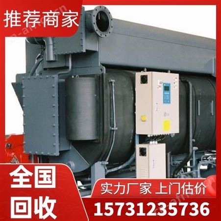 回收溴化锂空调 溴化锂机组 厂家收购置换 双良开利制冷机组
