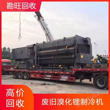 远大溴化锂溶液回收 二手双良制冷机冷水机组再生