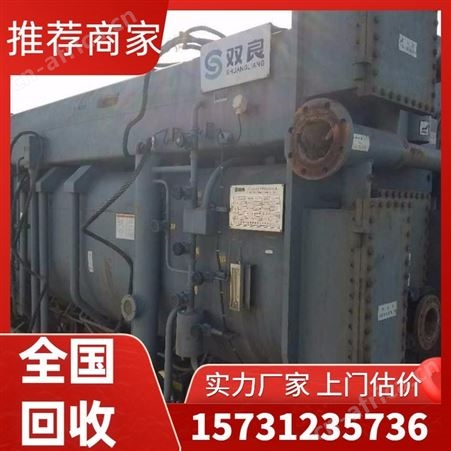 拆除 三洋溴化锂冷水机回收 二手溴化锂机组 回收站 置换