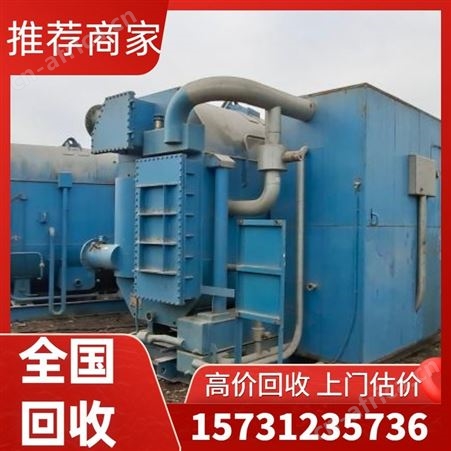 二手溴化锂溶液回收 二手溴化锂制冷机回收 二手直燃机组回收拆除