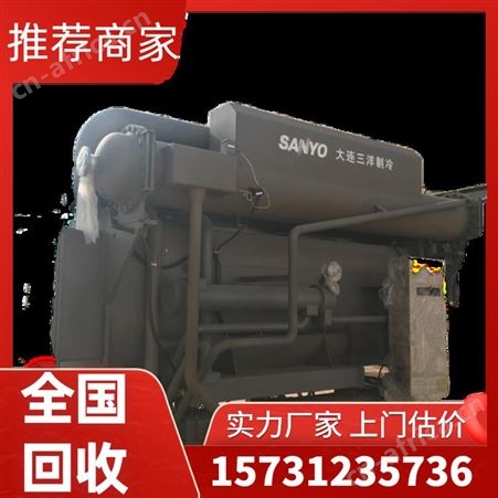 回收溴化锂空调 溴化锂机组 厂家收购置换 双良开利制冷机组