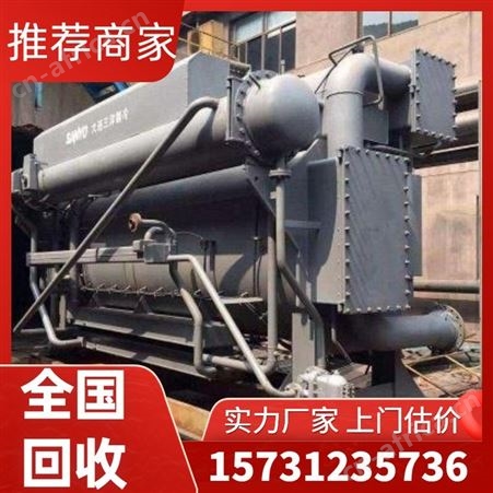 回收二手溴化锂冷水机组 双良开利远大等品牌制冷机组.诚信高价