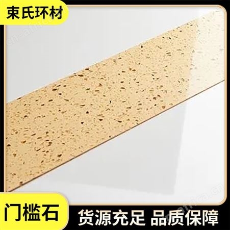 深色门槛石 多色系过门石 地面拼缝色砖 尺寸可定制切割
