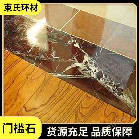 束氏 深色门槛石 小区阳台走廊过门石卫生间浴室门前石材