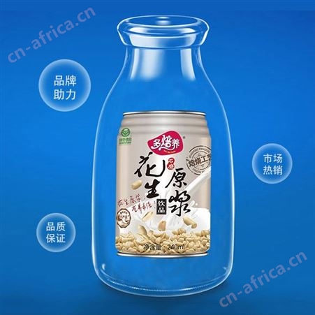 花生原浆饮品240ml易拉罐装乳味植物饮料商超渠道