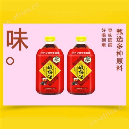 酸梅汤风味饮料1L×12瓶夏季饮品整箱销售商超渠道