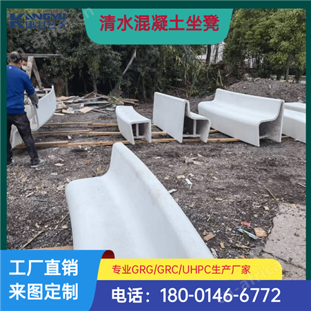 GRC清水混凝土坐凳树池UHPC景观工程承接设计施工材料生产