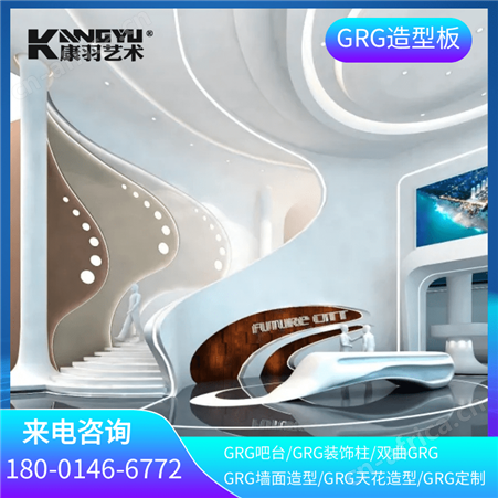 定制GRG造型装饰材料构件剧院商场天花吊顶异形墙面材料教堂展厅