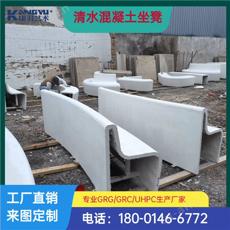 GRC清水混凝土坐凳树池UHPC景观工程承接设计施工材料生产