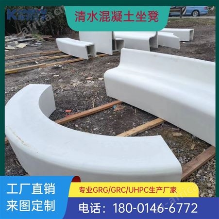 GRC清水混凝土坐凳树池UHPC景观工程承接设计施工材料生产