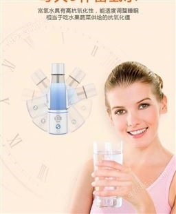 富氢水杯 氢氧分离带排气电解富氢杯水素碱性杯