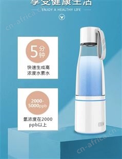 富氢水杯 氢氧分离带排气电解富氢杯水素碱性杯