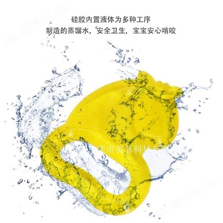 宝宝注水牙胶婴儿磨牙器小马咬胶玩具食品级母婴用品