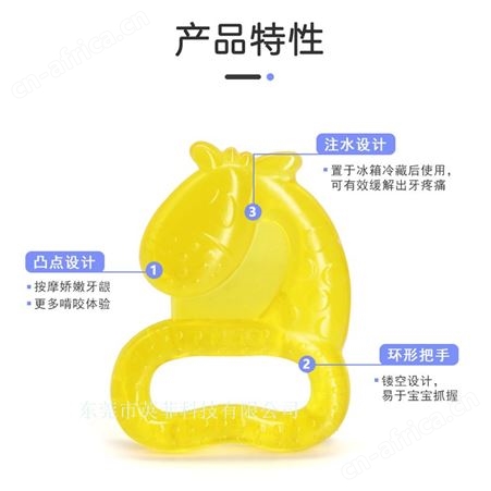 宝宝注水牙胶婴儿磨牙器小马咬胶玩具食品级母婴用品