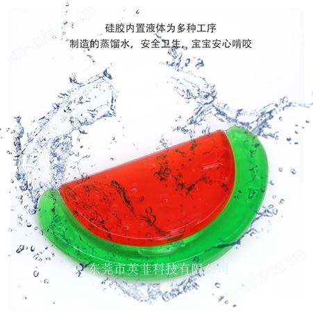 宝宝注水牙胶婴儿磨牙器食品级母婴用品西瓜咬胶玩具
