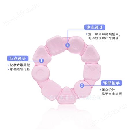亚马逊宝宝注水牙胶咬胶玩具食品级婴儿磨牙器固齿器母婴用品