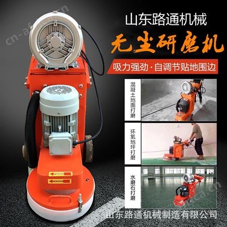 500环氧自流平打磨机 自吸尘水泥地面抛光干湿研磨机