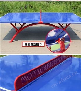 室内外乒乓球桌 学校公园乒乓球台 厂家批发定制