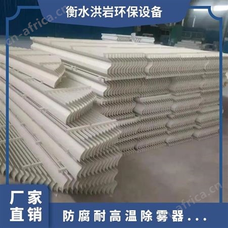 玻璃钢定制 脱硫塔除雾 宽度170mm 防腐耐高温除沫器