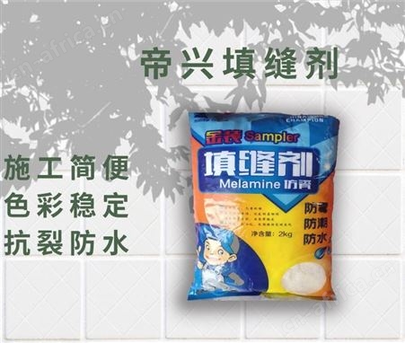 厂家直供帝兴建材高强性堵漏王多种规则通用型