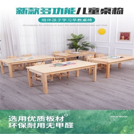 幼儿园实木桌子儿童上课桌椅套装家用学习桌早教宝宝长方形写字桌