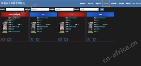 TM-EBB1307智能电子站牌管理平台